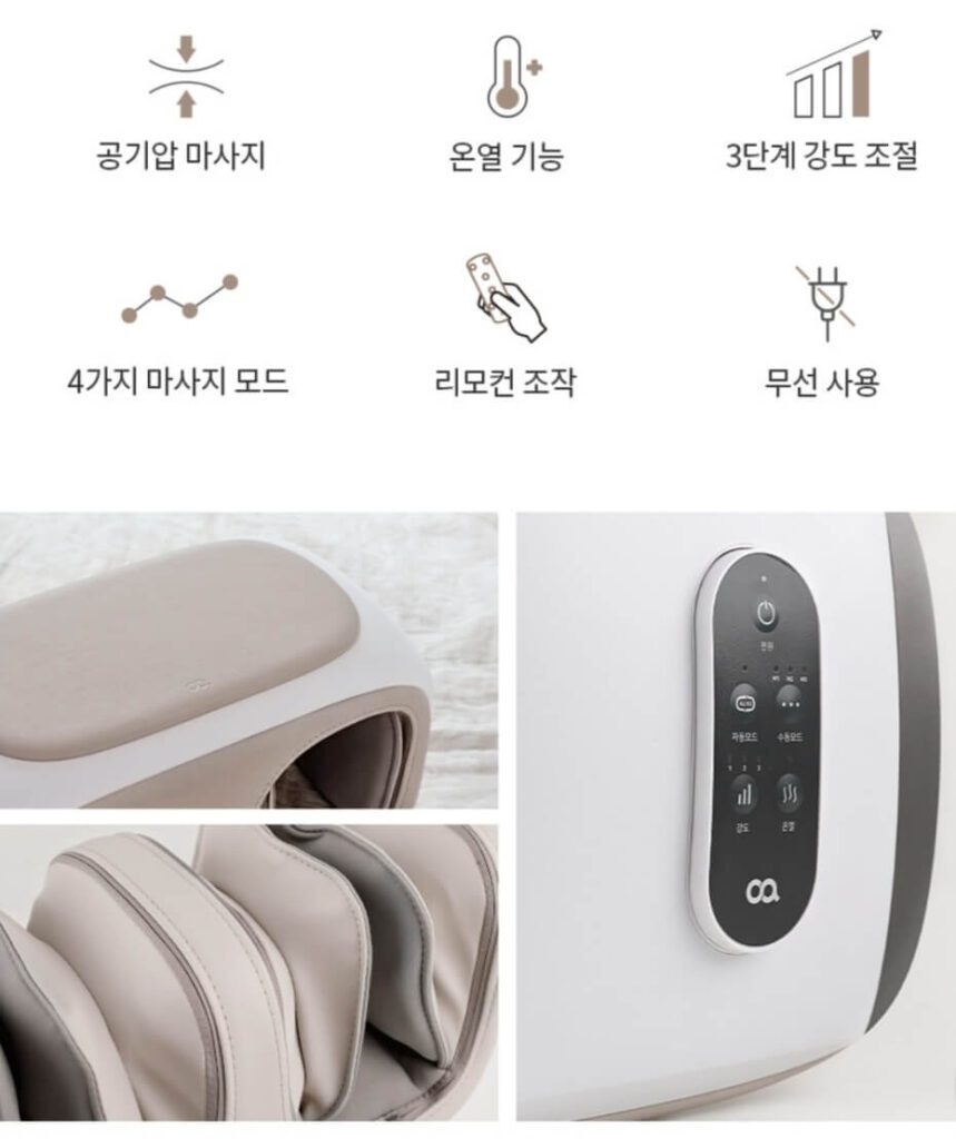 무릎마사지기 오아 V2기능 요약